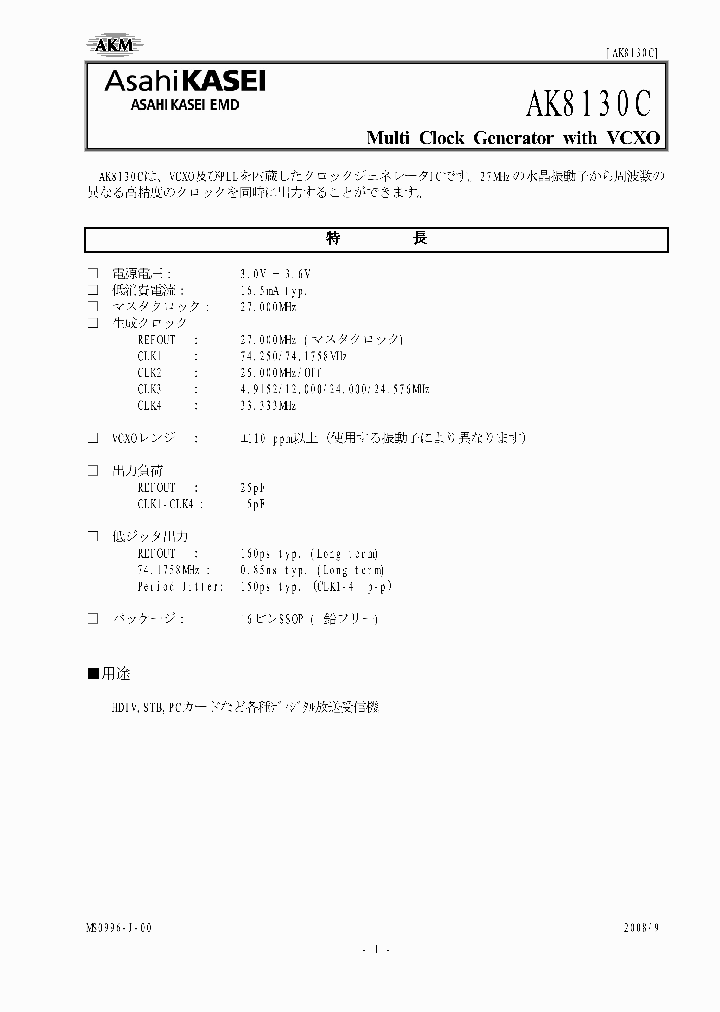 AK8130C_7768358.PDF Datasheet