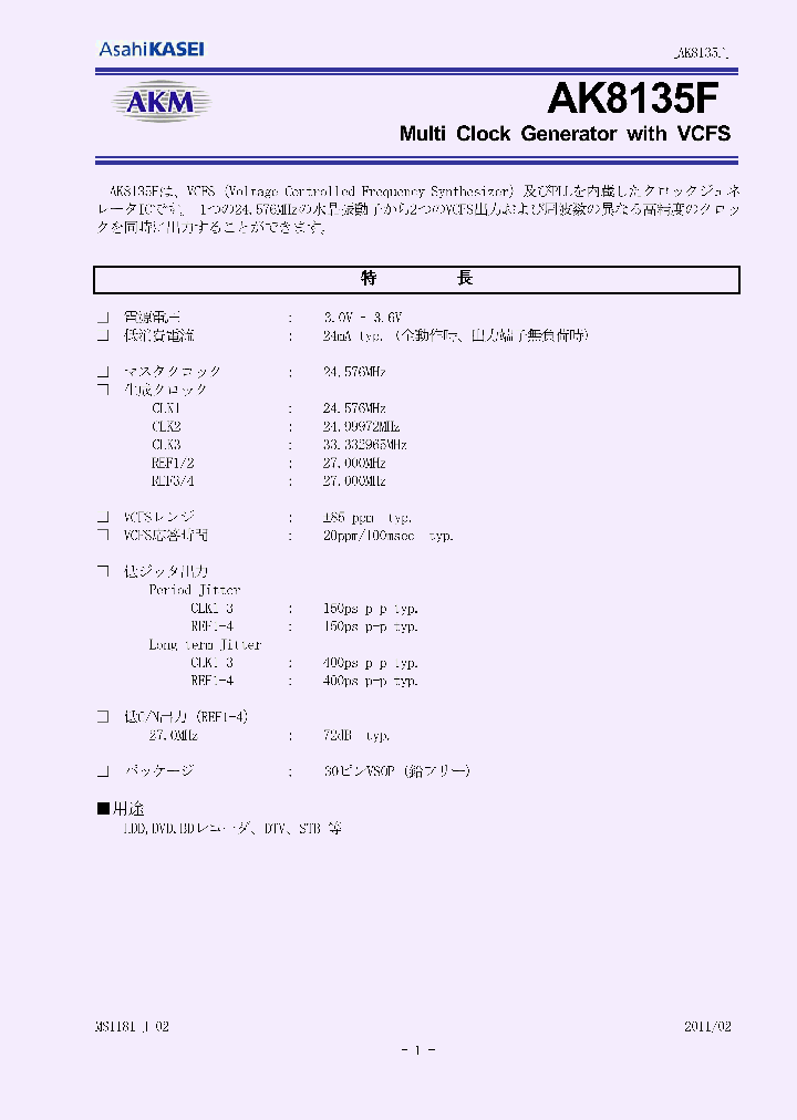 AK8135F_7818419.PDF Datasheet