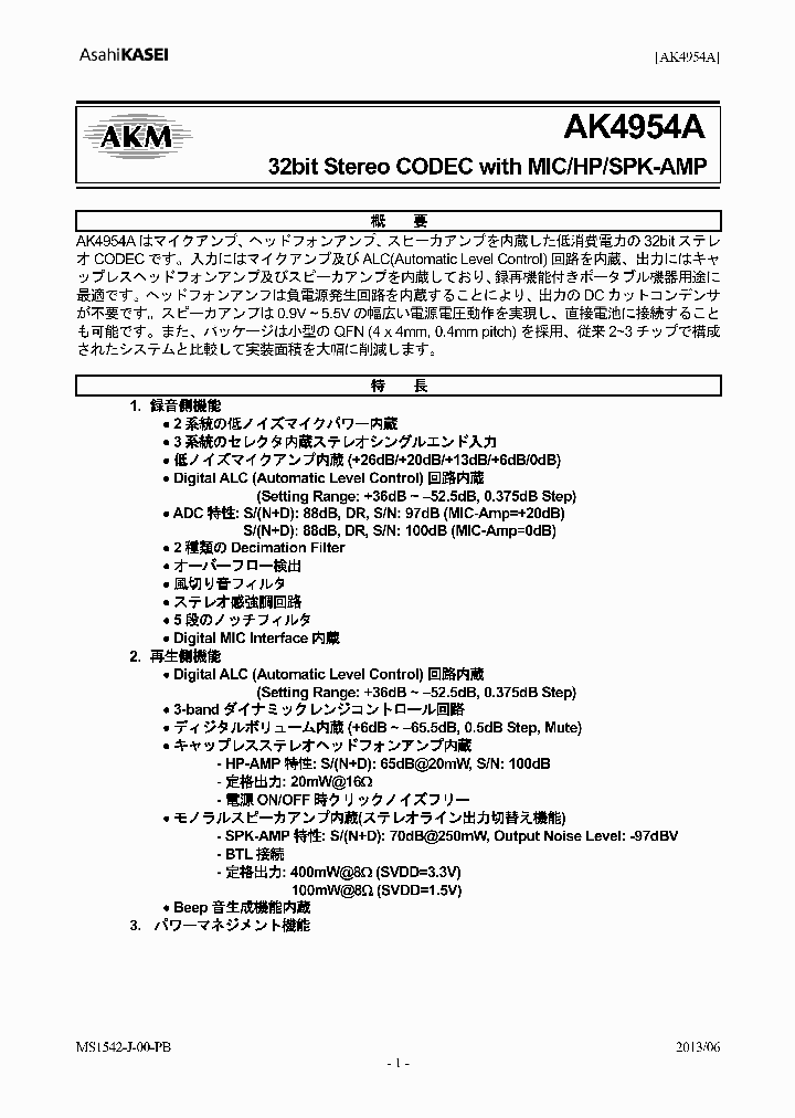 AK4954A_7798822.PDF Datasheet
