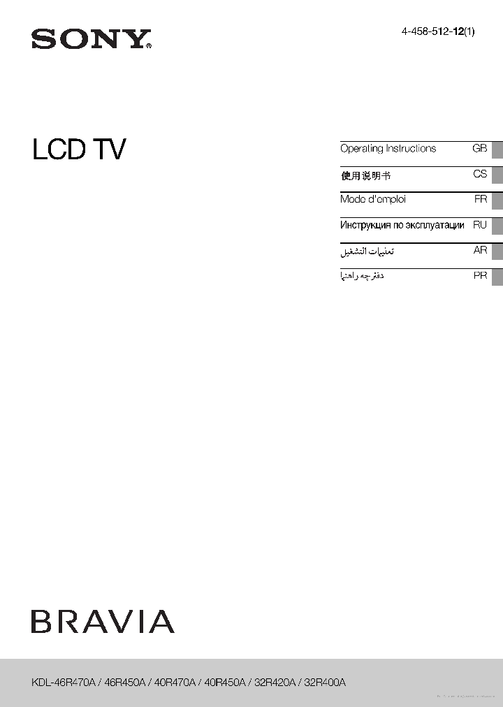 KDL46R450A_7752466.PDF Datasheet