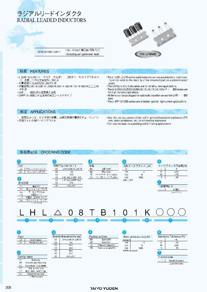 LHFP13BB332K_7762789.PDF Datasheet