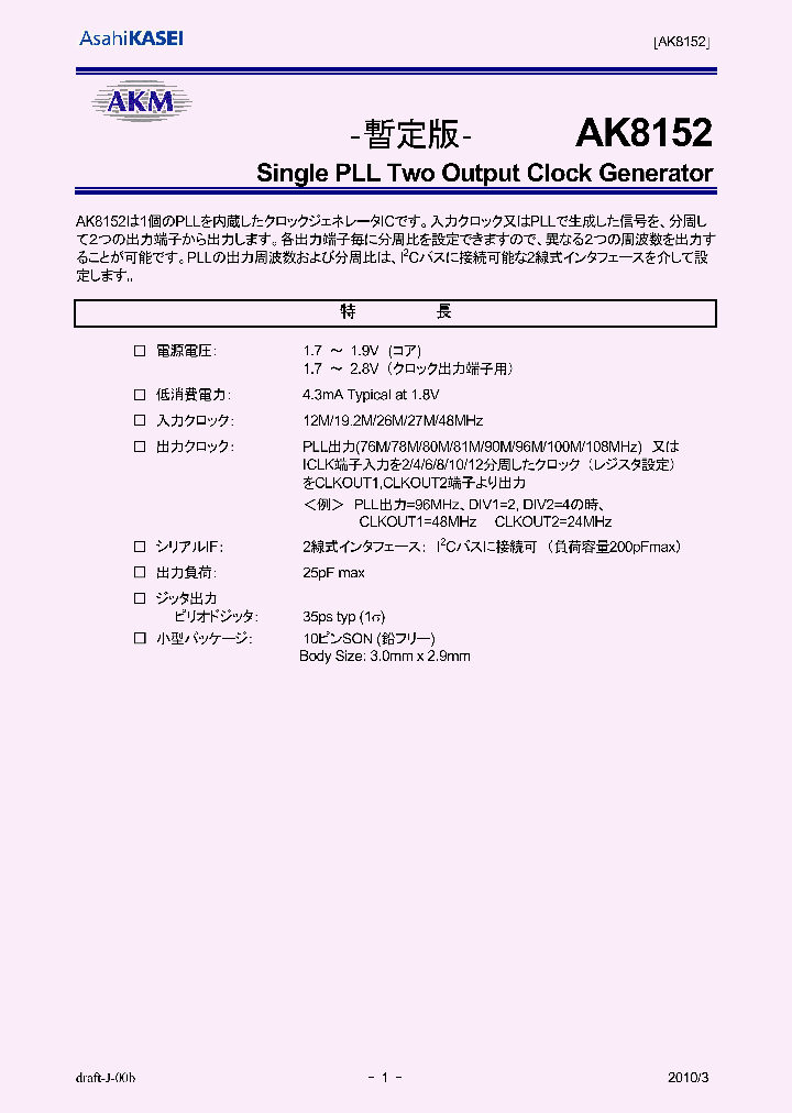AK8152_7826277.PDF Datasheet