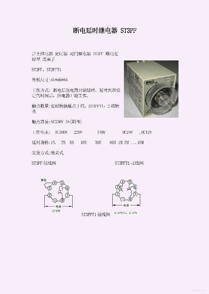 ST3PK_7759550.PDF Datasheet