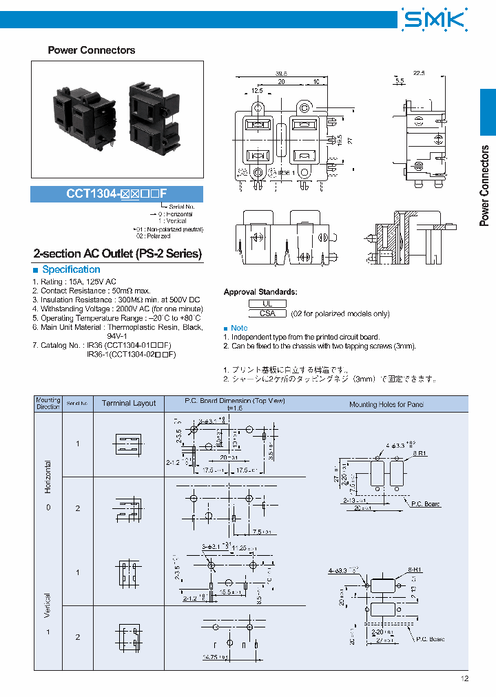 CCT1304-01012_7789674.PDF Datasheet