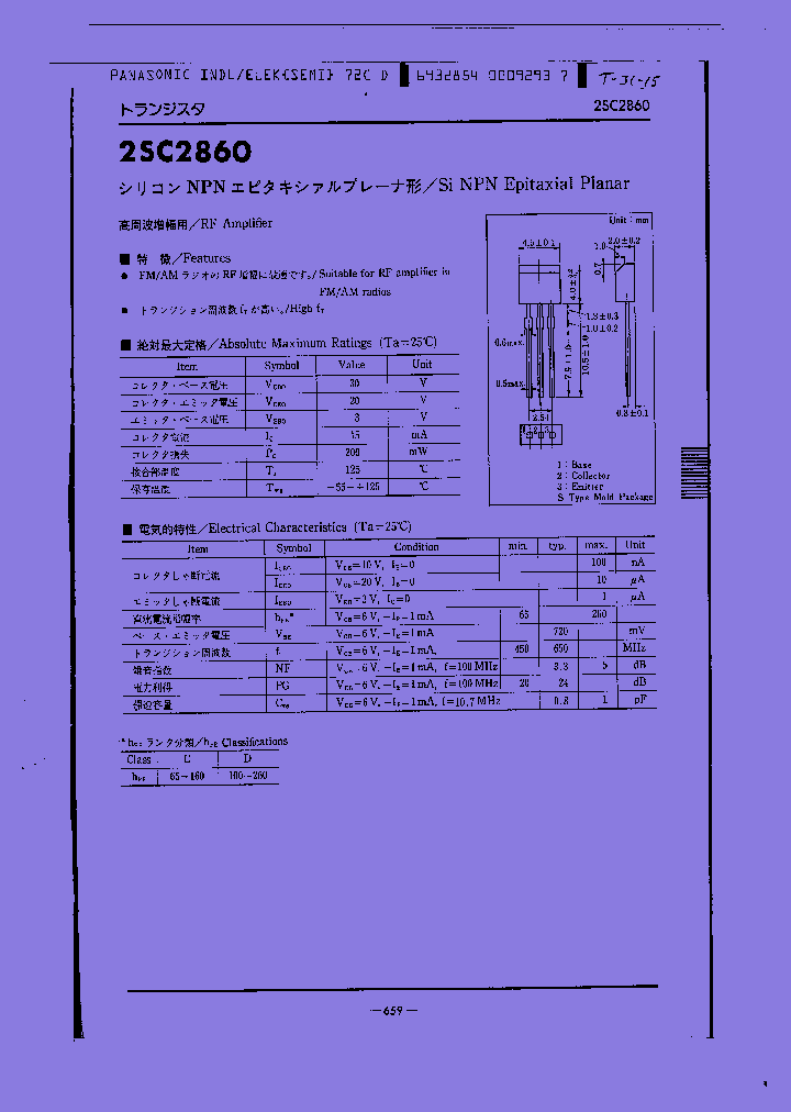 2SC3077_7863955.PDF Datasheet