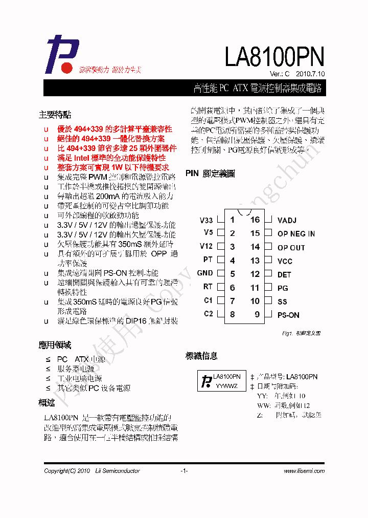 LA8100PN_7758864.PDF Datasheet