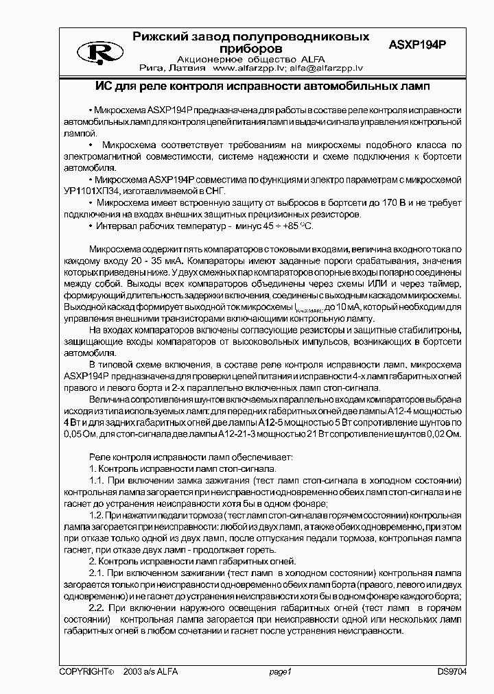 ASXP194P_7773189.PDF Datasheet