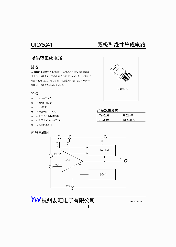 UTC78041_7774709.PDF Datasheet