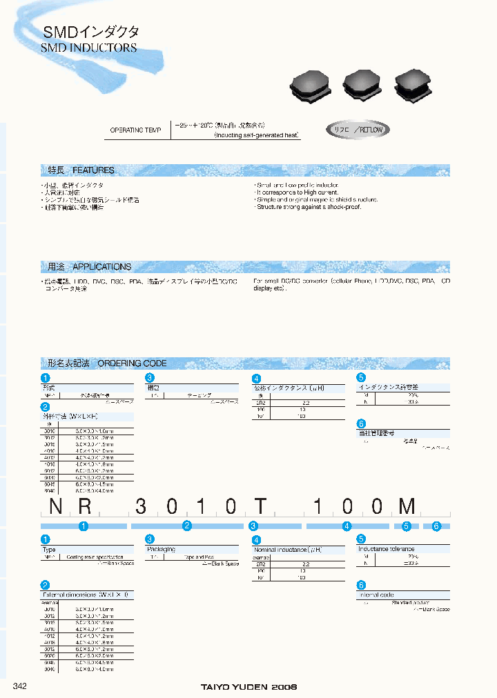 NR3012T100N_7845940.PDF Datasheet