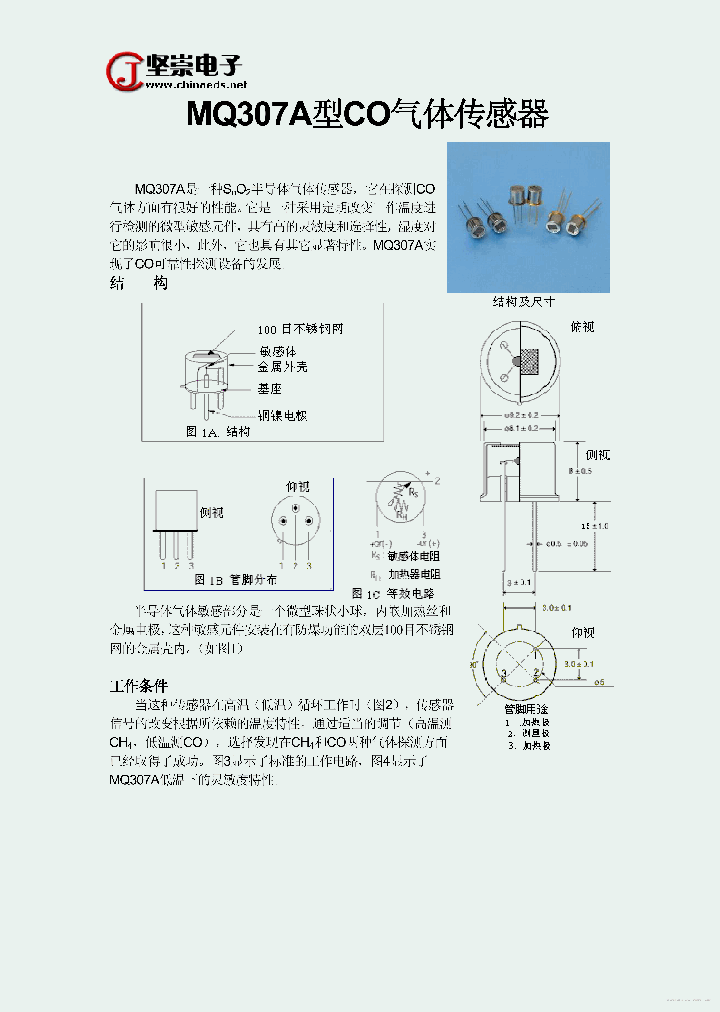 MQ307A_7781706.PDF Datasheet