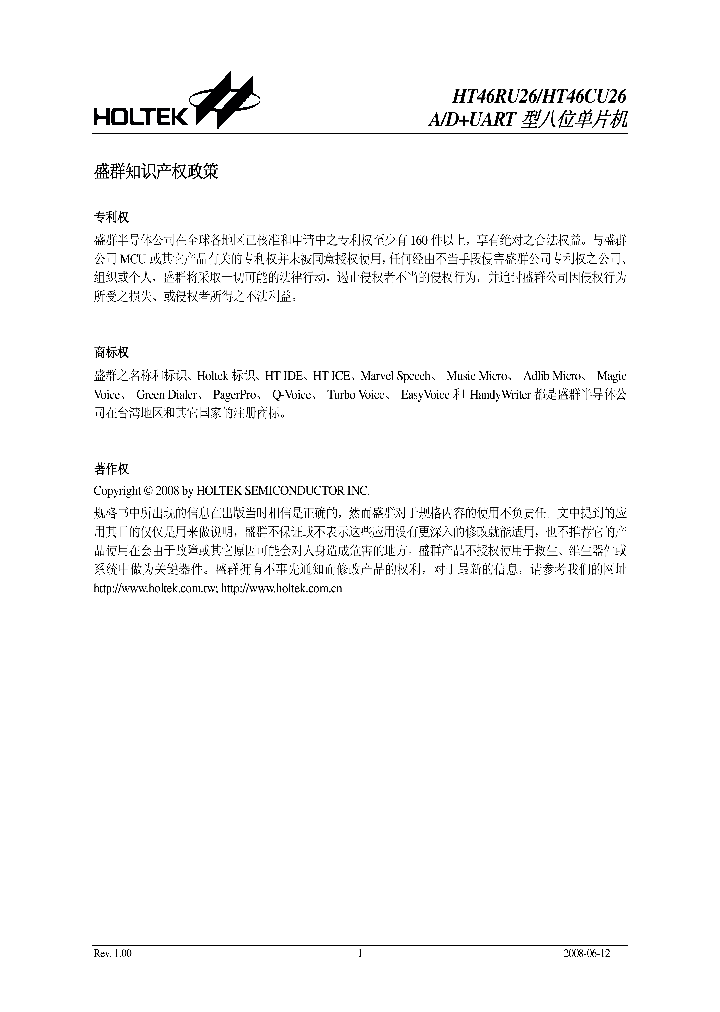 HT46CU26_7893590.PDF Datasheet