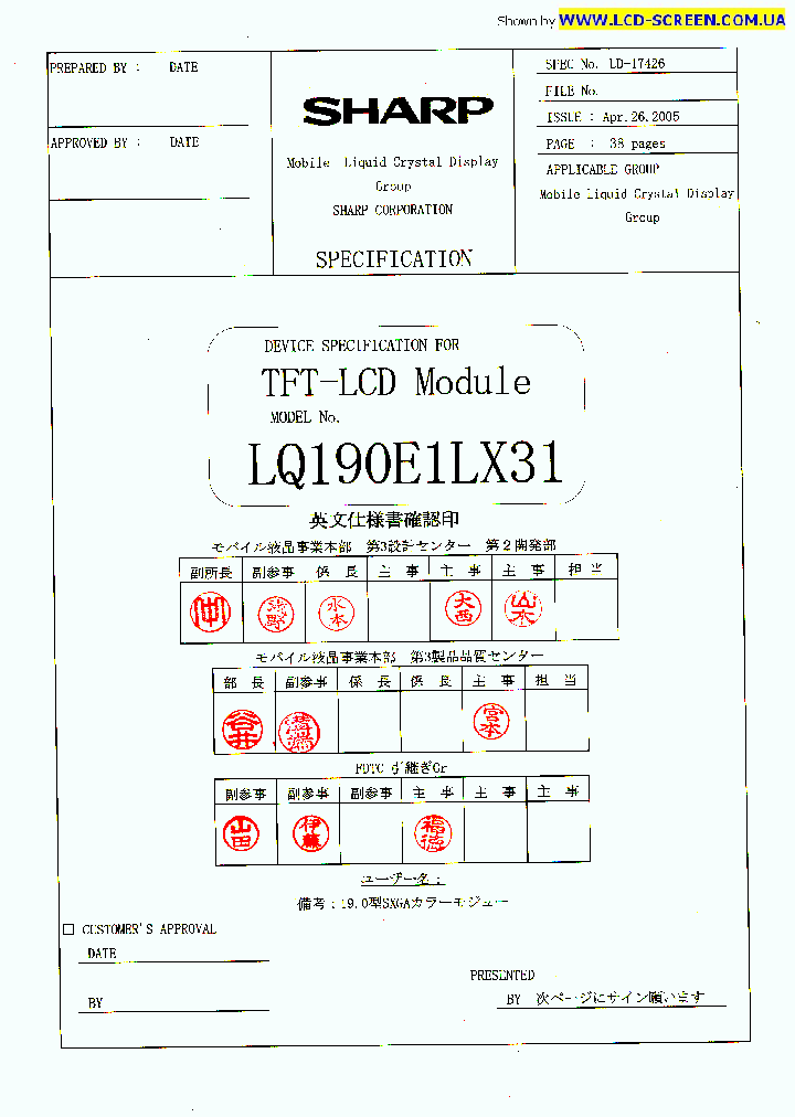 LQ190E1LX31_7782700.PDF Datasheet
