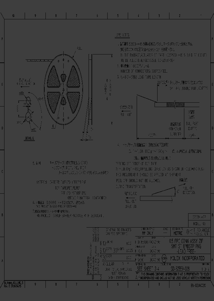 52559-1472_7898596.PDF Datasheet