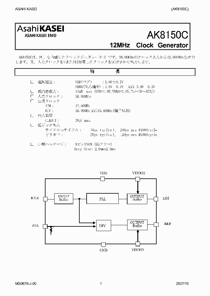 AK8150C_7921579.PDF Datasheet