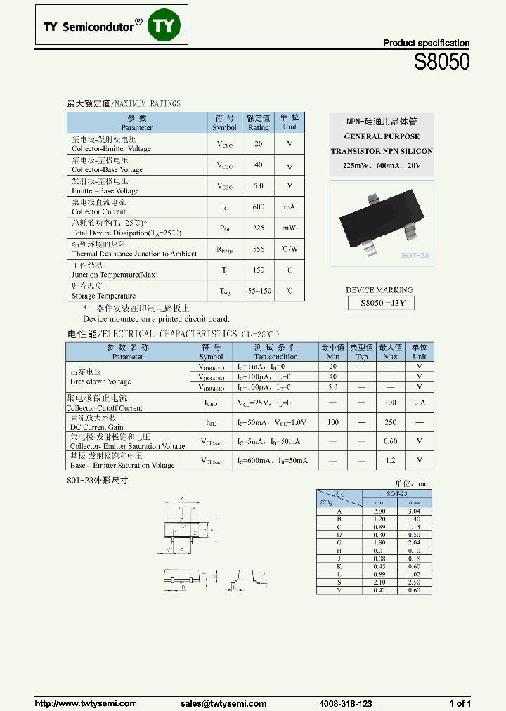 S8050_7946551.PDF Datasheet