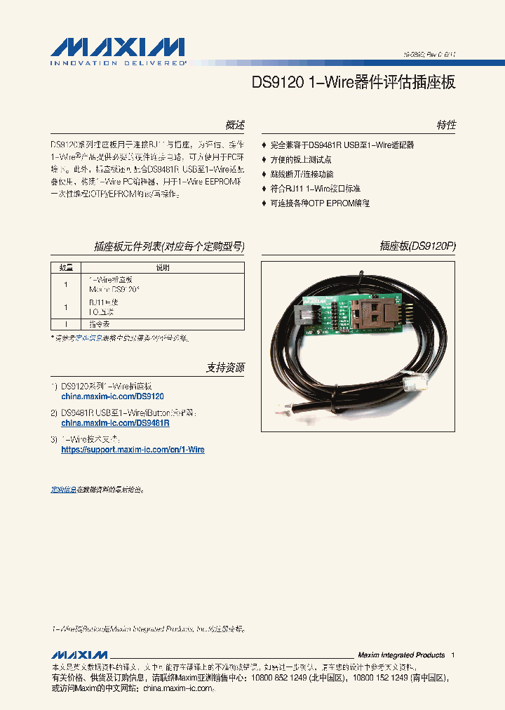 DS9120_7946950.PDF Datasheet