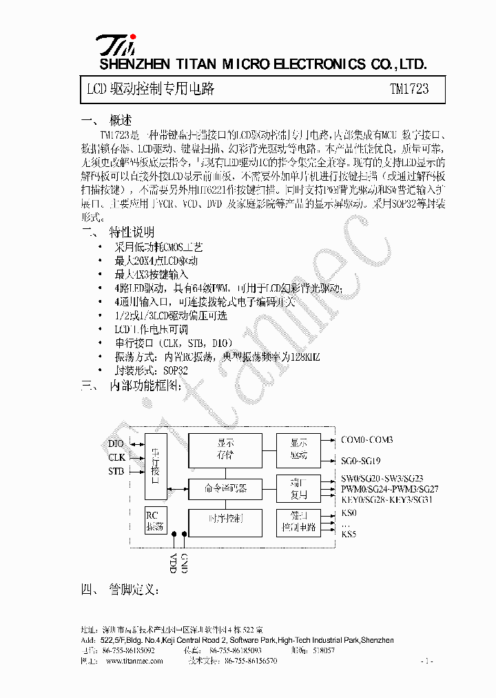 TM1723_7793384.PDF Datasheet
