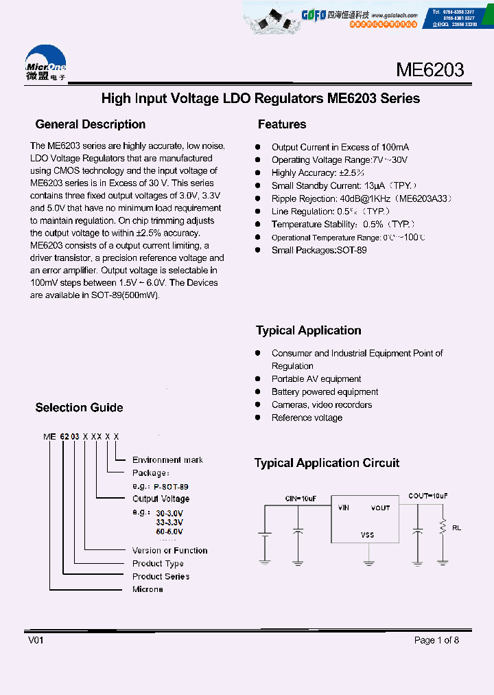 ME6203A33_7795499.PDF Datasheet