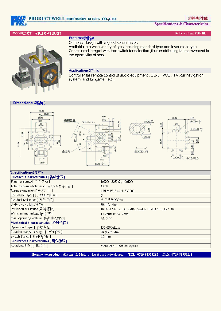 RKJXP12001-14_8080173.PDF Datasheet