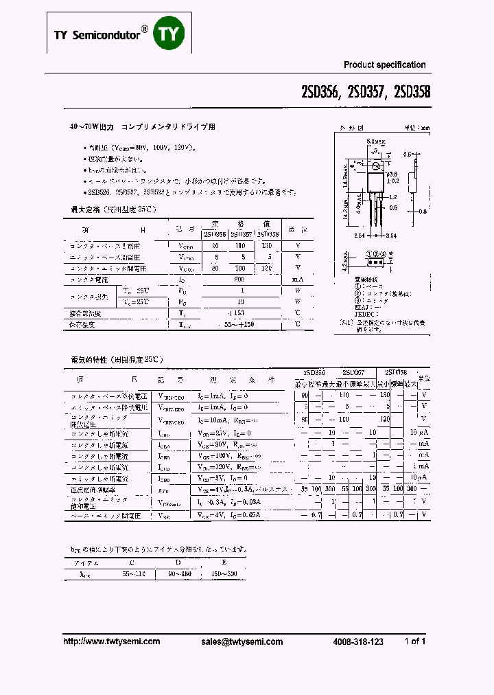 2SD3583_8086717.PDF Datasheet