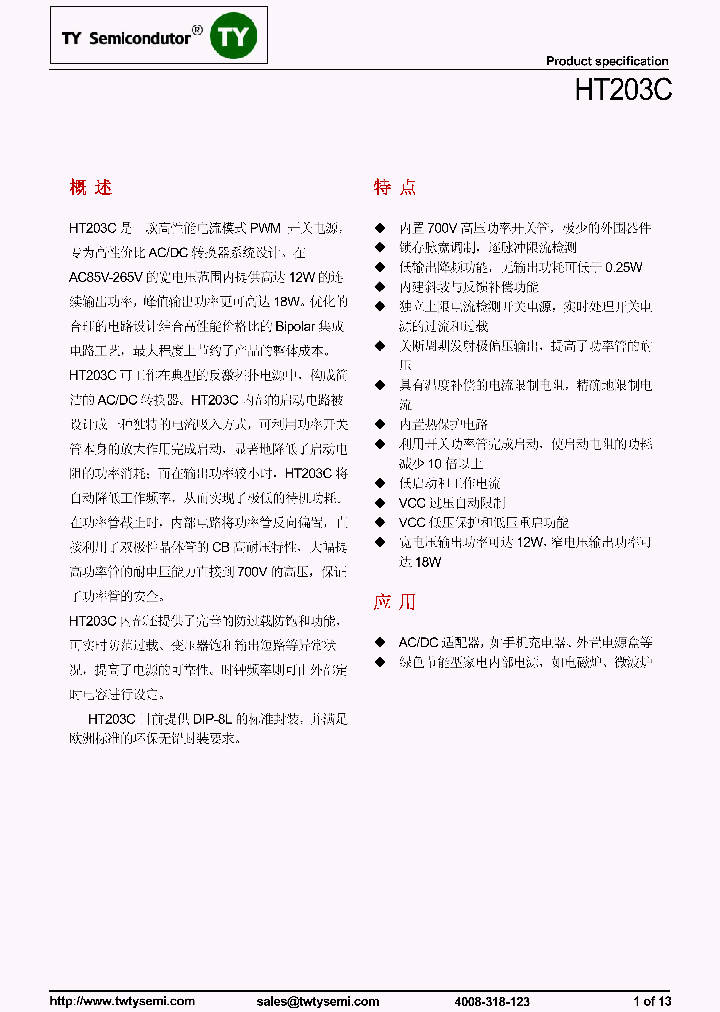 HT203C_8124359.PDF Datasheet