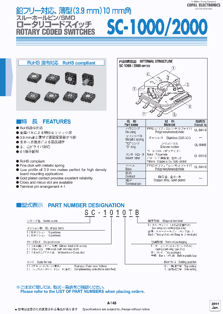 SC-1010W_8191451.PDF Datasheet
