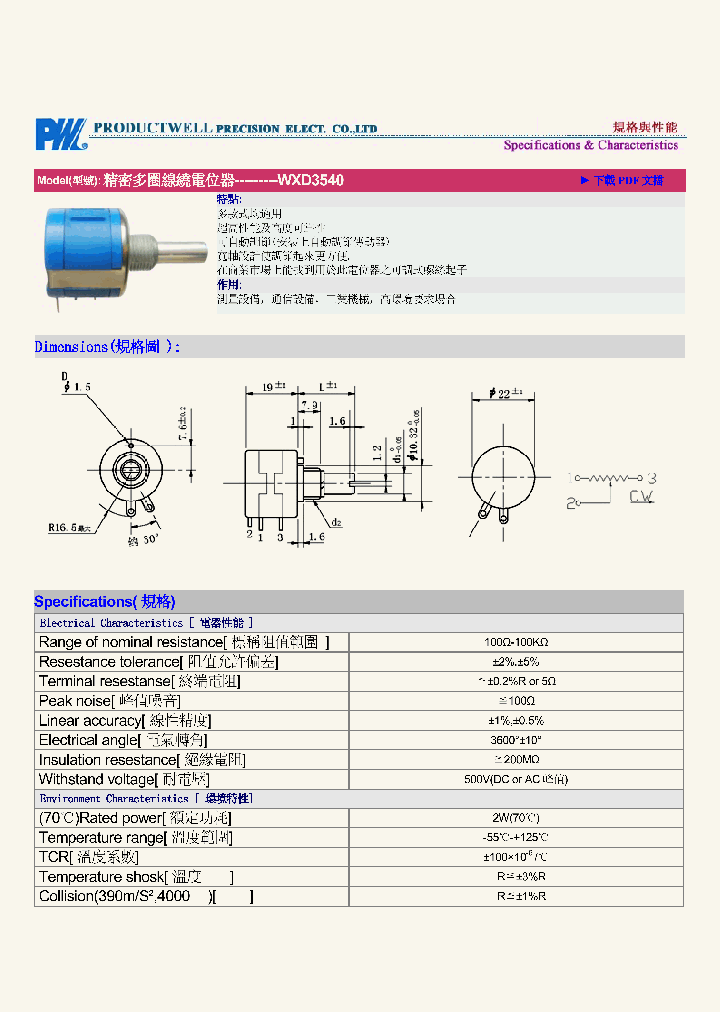 WXD3540-14_8209692.PDF Datasheet
