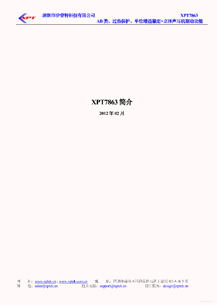 XPT7863_7839675.PDF Datasheet