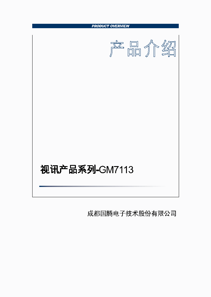 GM7113_7841164.PDF Datasheet