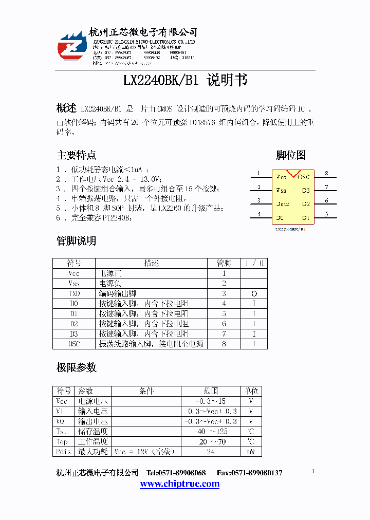LX2240BK_7841072.PDF Datasheet