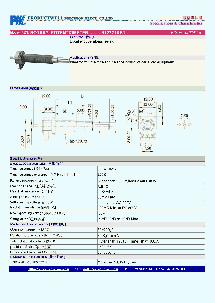 R12721AB1-14_8227478.PDF Datasheet