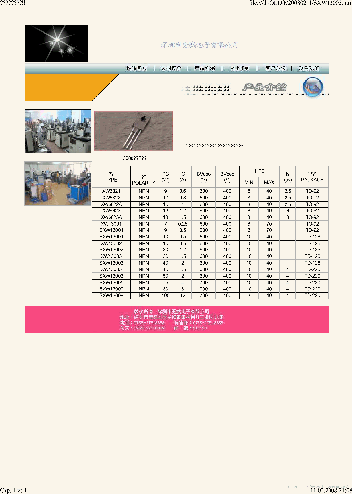 XW6823_7844776.PDF Datasheet