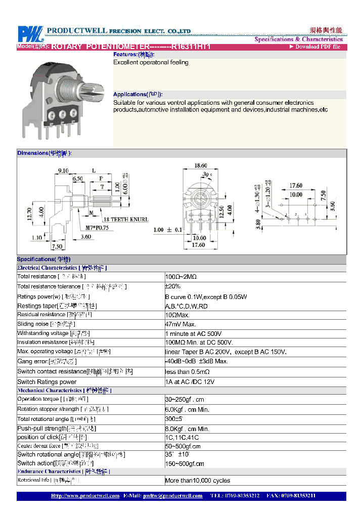 R16311HT1-14_8247477.PDF Datasheet