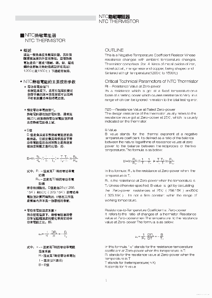 NTC8D-9_7855086.PDF Datasheet