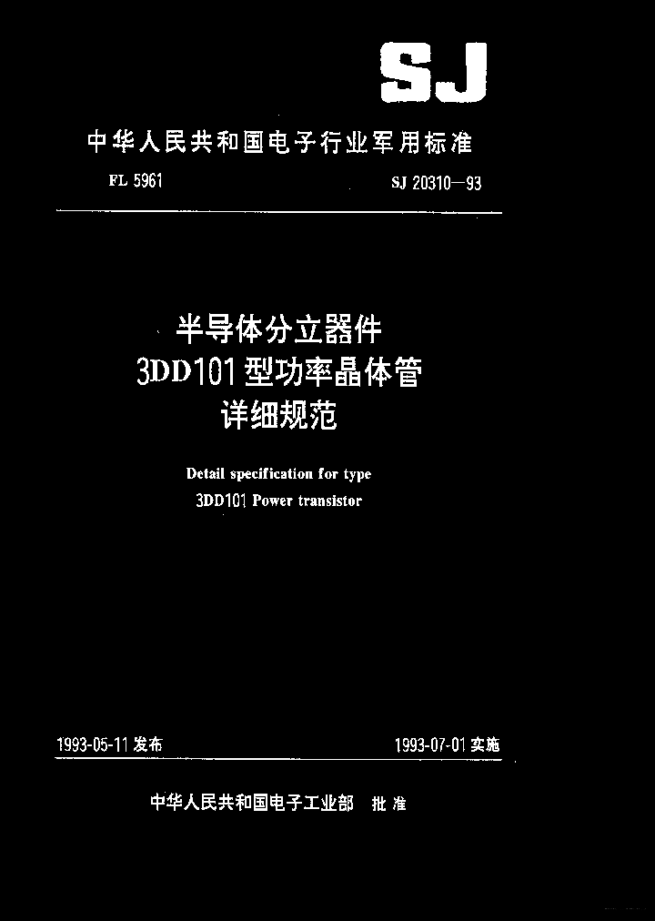 3DD101B_7856499.PDF Datasheet