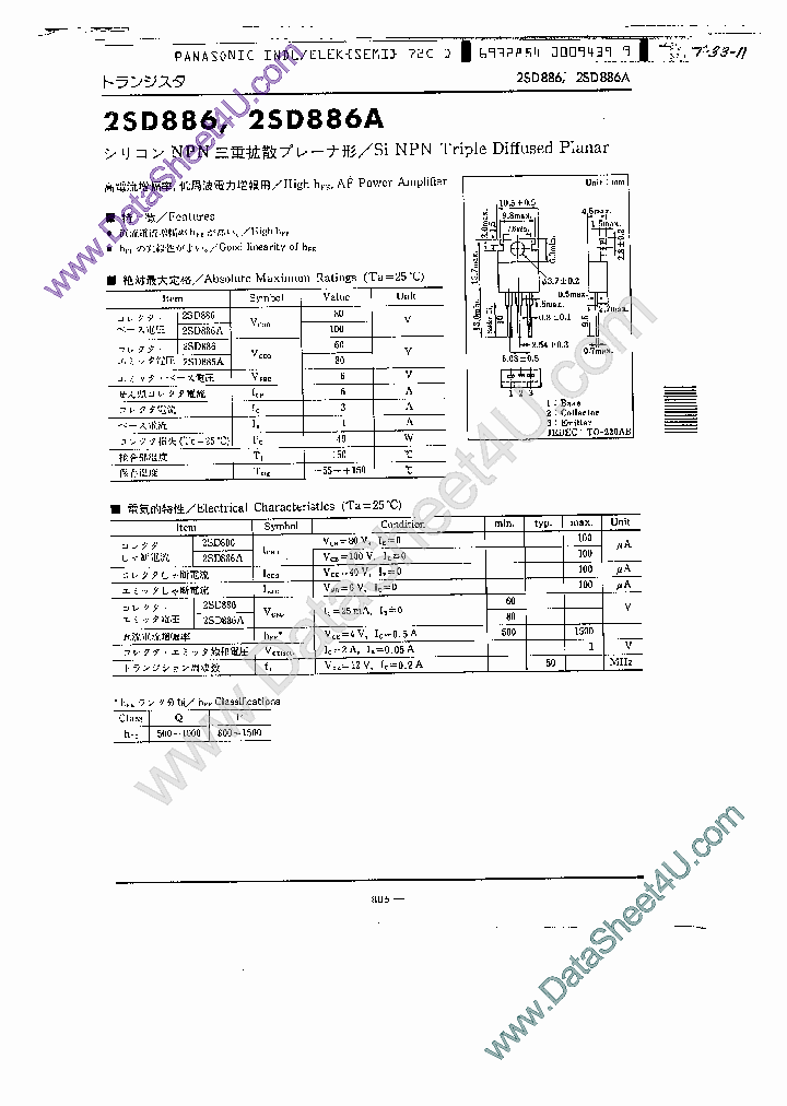 2SD886A_7859396.PDF Datasheet