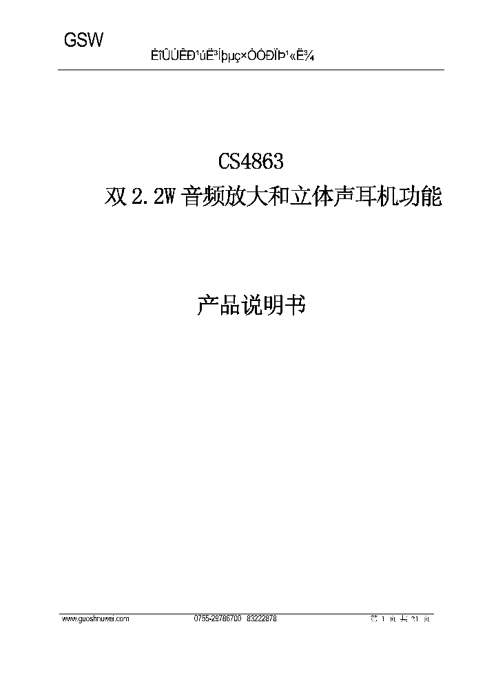 CS4863_7861225.PDF Datasheet