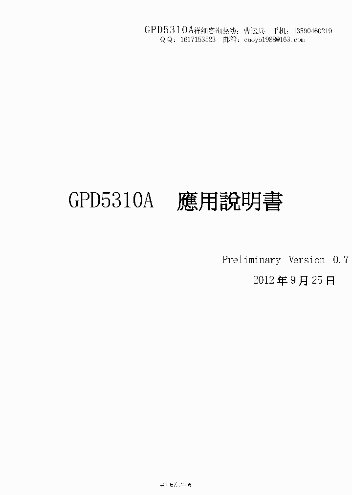 GPD5310A_7863312.PDF Datasheet