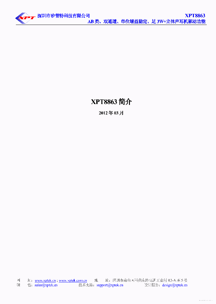 XPT8863_7865843.PDF Datasheet