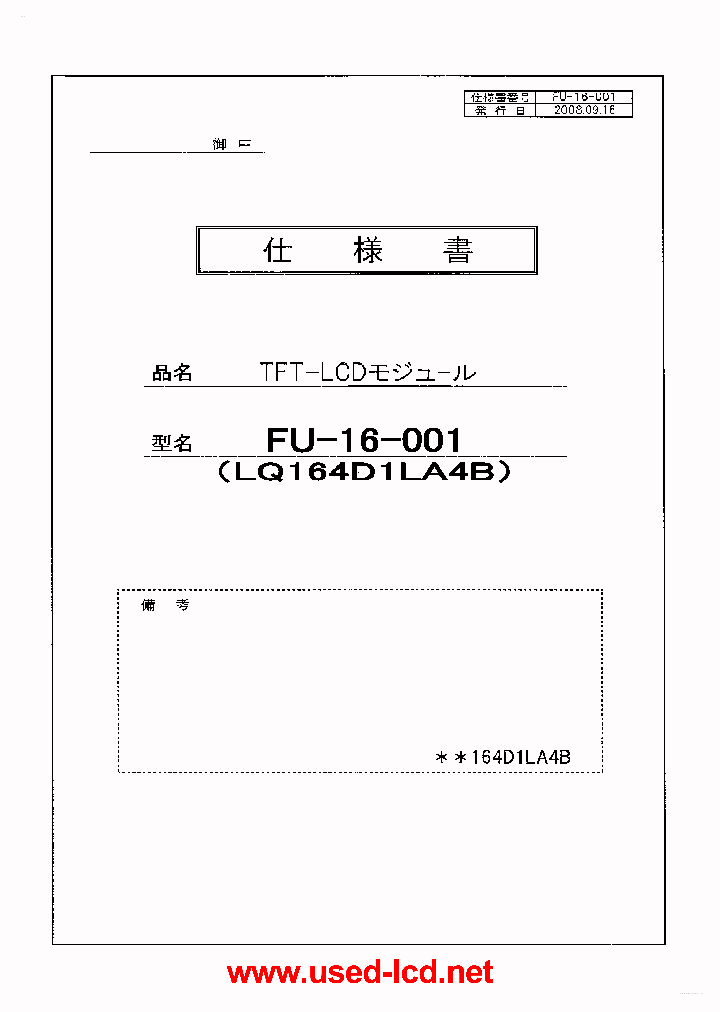 LQ164D1LA4B_7896834.PDF Datasheet