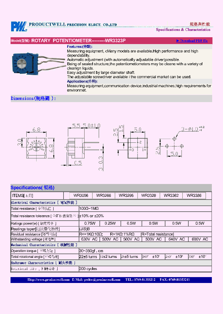 WR3323P-14_8289807.PDF Datasheet