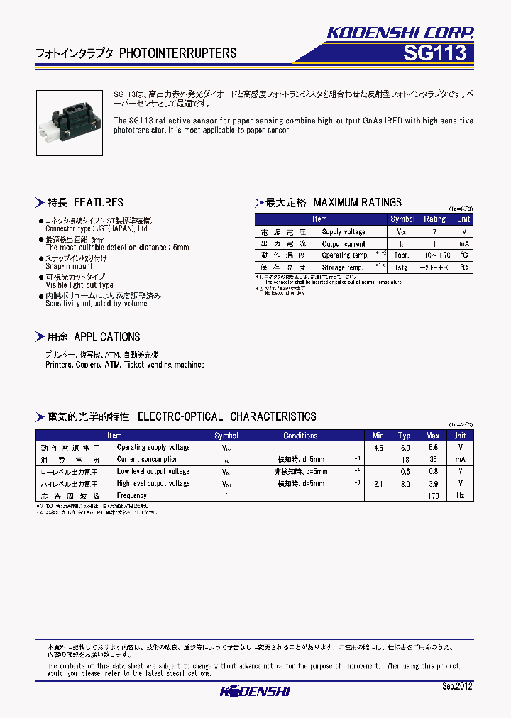 SG113_8313619.PDF Datasheet