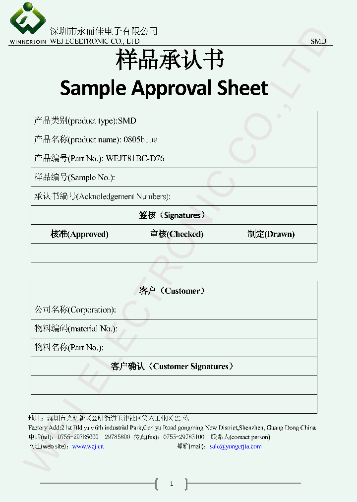 WEJT81BC-D76_8316311.PDF Datasheet