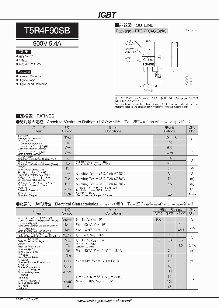 T5R4F90SB_8320378.PDF Datasheet