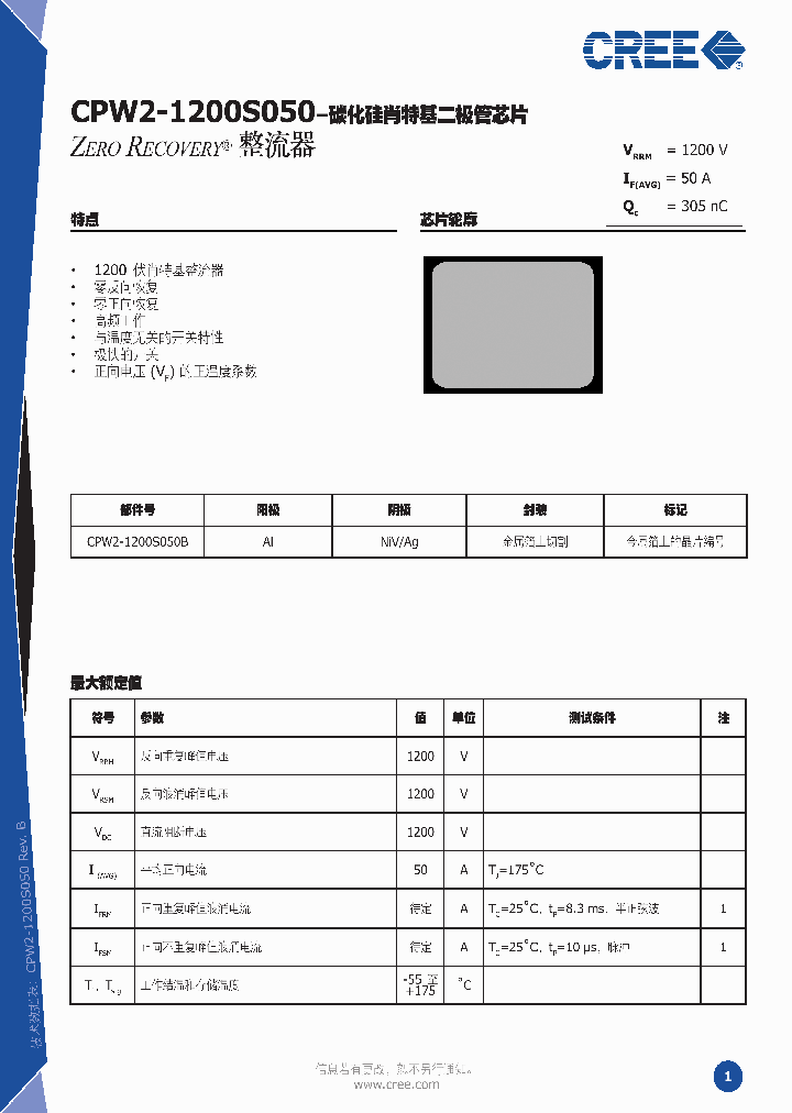 CPW2-1200S050_8335703.PDF Datasheet
