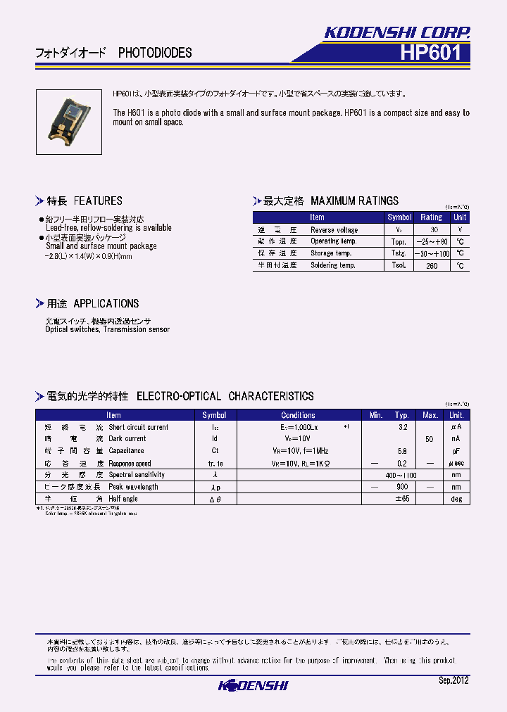 HP601_8351050.PDF Datasheet