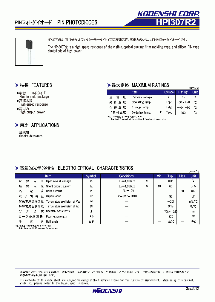 HPI307R2_8374134.PDF Datasheet