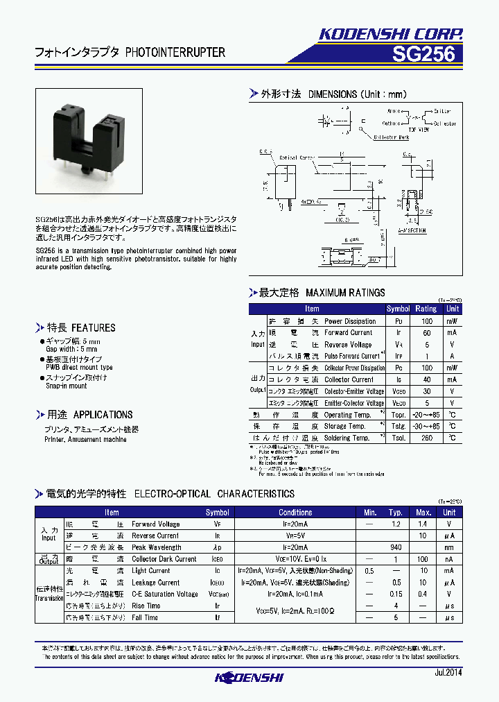 SG256_8378881.PDF Datasheet