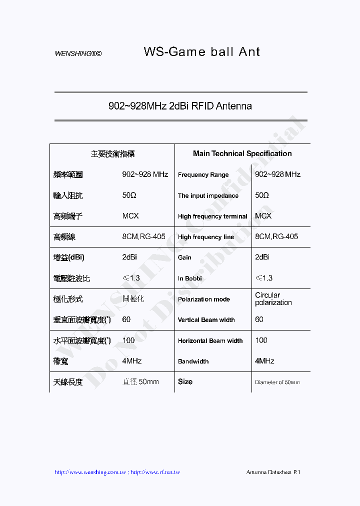 WS-GAMEBALL-ANT_8394694.PDF Datasheet