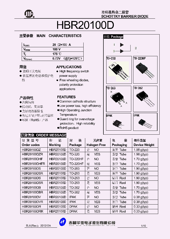 HBR20100D_8401688.PDF Datasheet